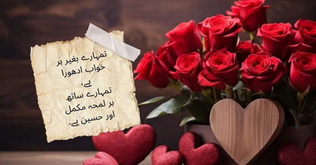 Deep Love Shayari in Urdu