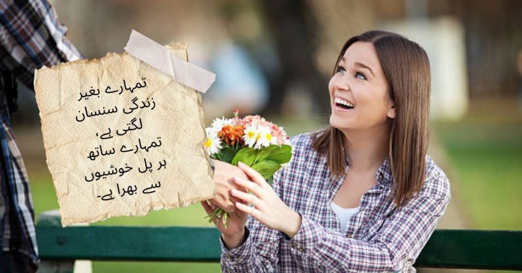 Deep Love Shayari in Urdu