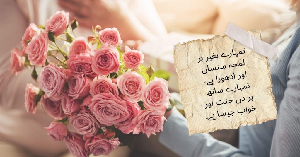 Deep Love Shayari in Urdu