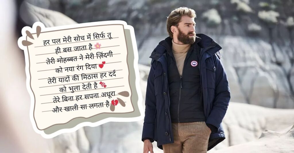 Stylish 💕 😘 Shayari प्यार❤ Hindi
