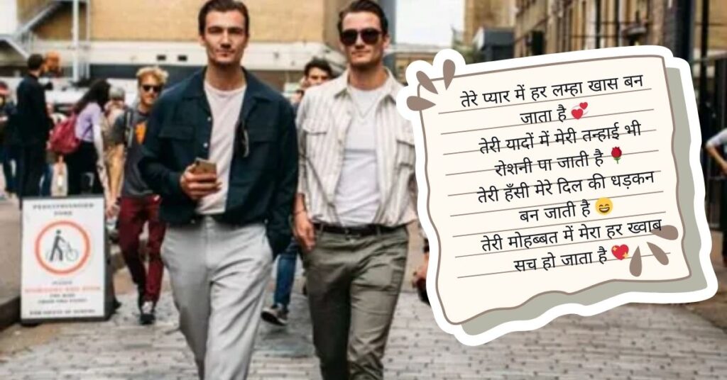 Stylish 💕 😘 Shayari प्यार❤ Hindi