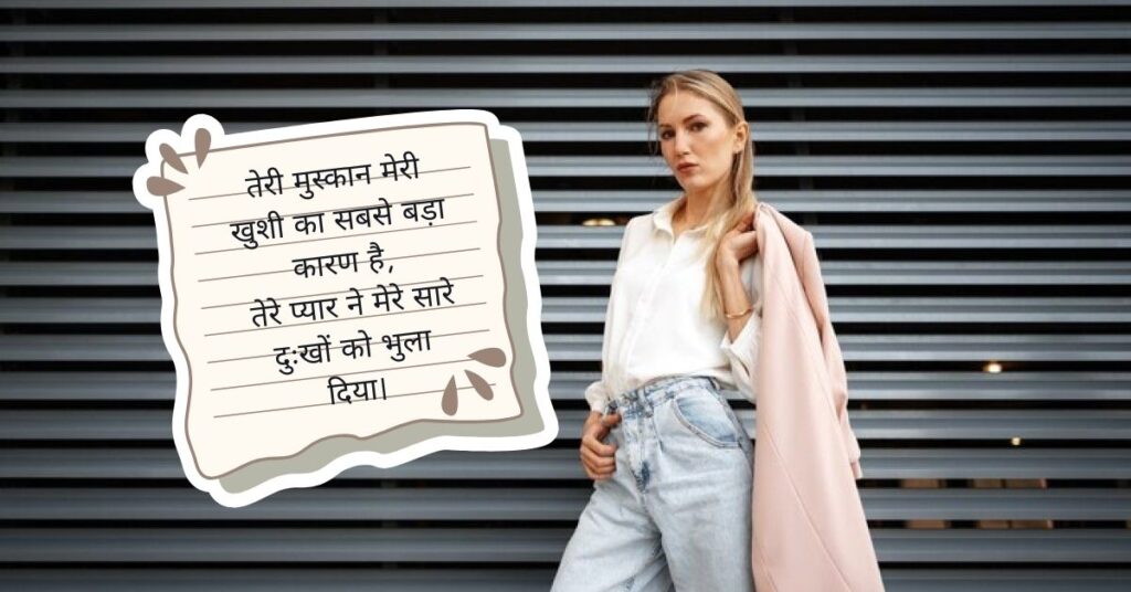 Stylish 💕 😘 Shayari प्यार❤ Hindi