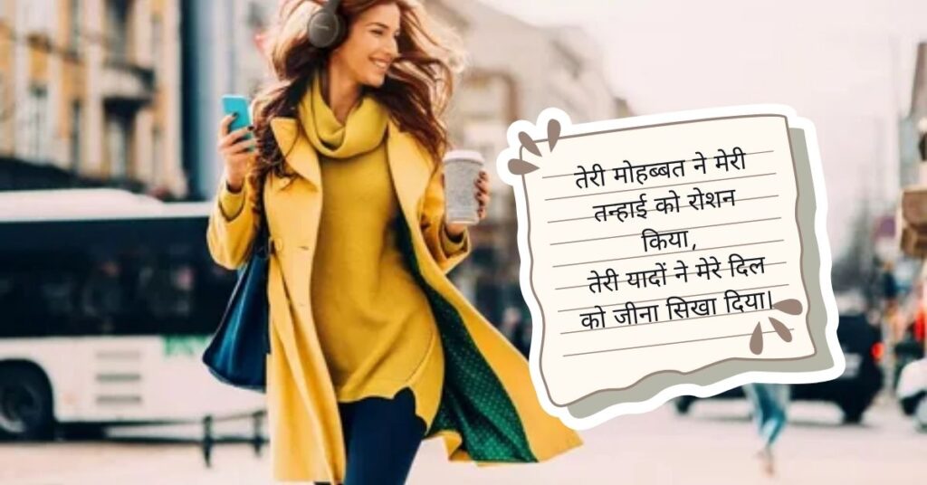 Stylish 💕 😘 Shayari प्यार❤ Hindi