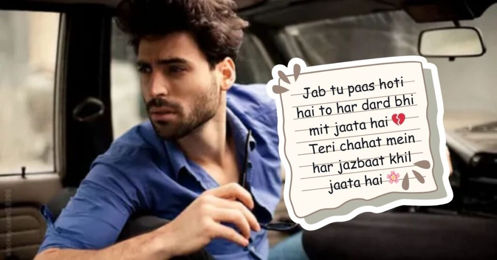 Stylish 💕 😘 Shayari प्यार❤ Hindi