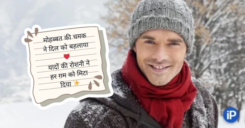 Stylish 💕 😘 Shayari प्यार❤ Hindi