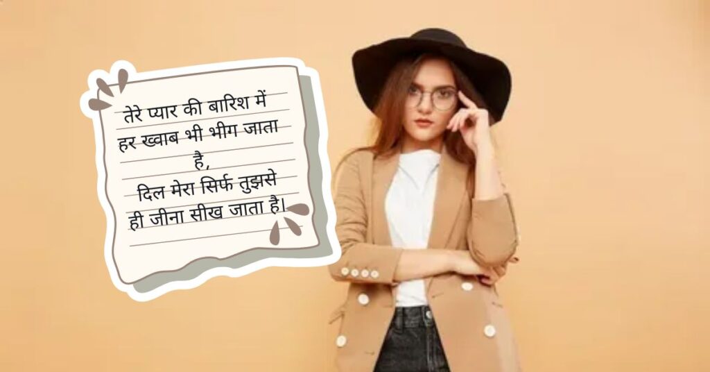 Stylish 💕 😘 Shayari प्यार❤ Hindi