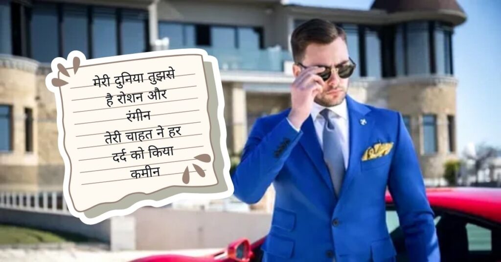 Stylish 💕 😘 Shayari प्यार❤ Hindi