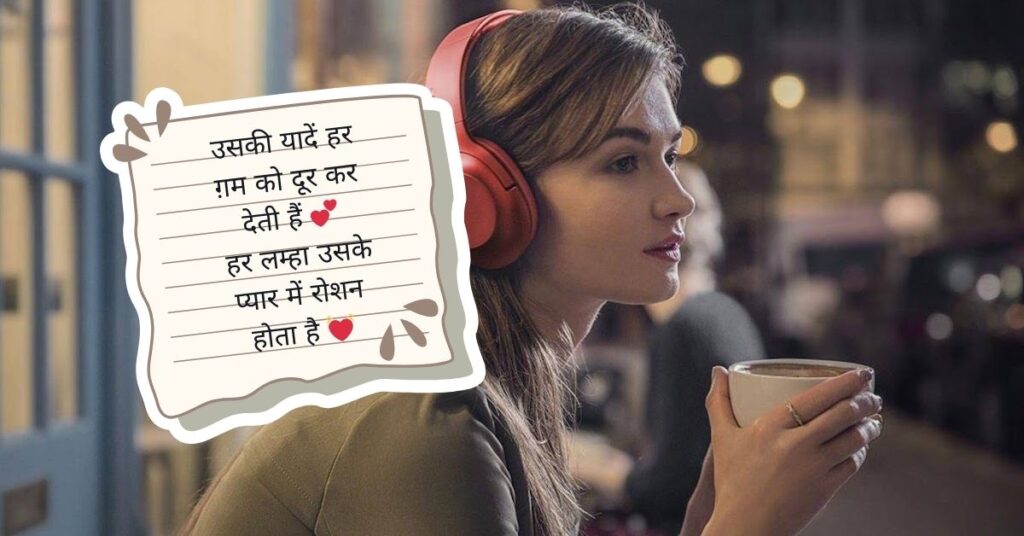 Stylish 💕 😘 Shayari प्यार❤ Hindi