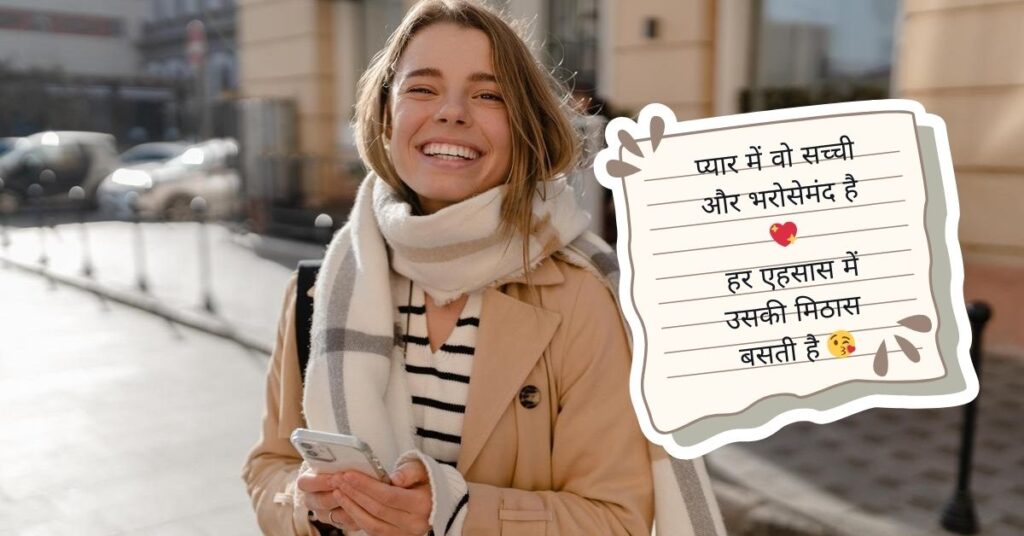 Stylish 💕 😘 Shayari प्यार❤ Hindi