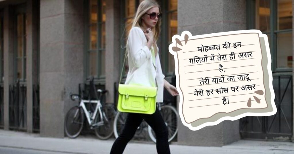 Stylish 💕 😘 Shayari प्यार❤ Hindi