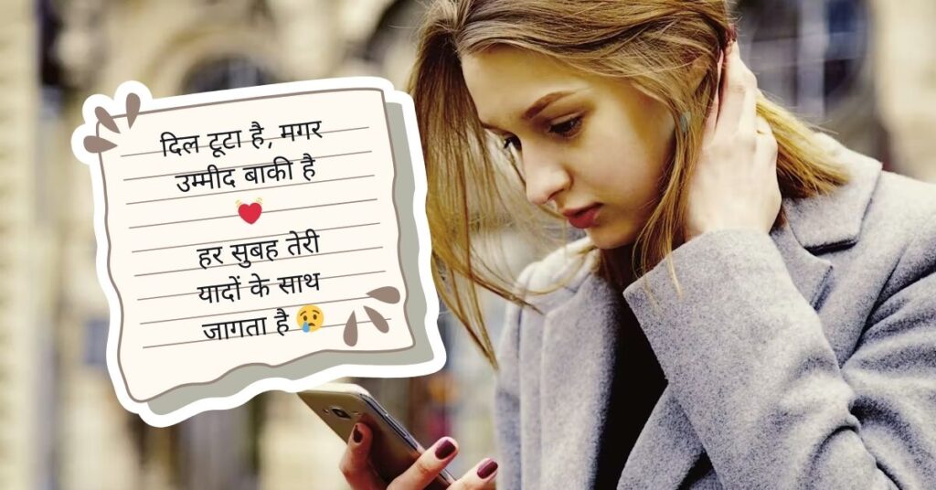 Stylish 💕 😘 Shayari प्यार❤ Hindi