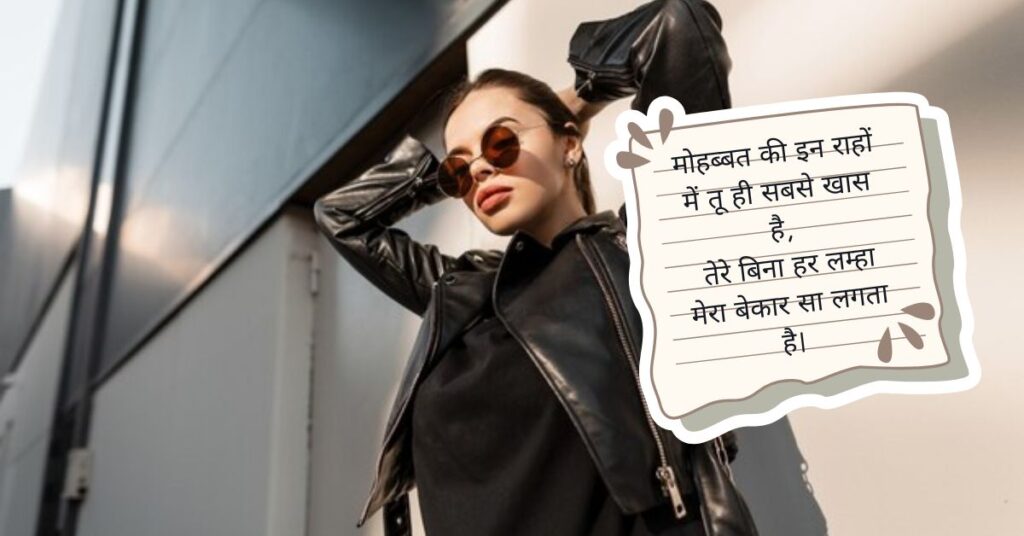 Stylish 💕 😘 Shayari प्यार❤ Hindi