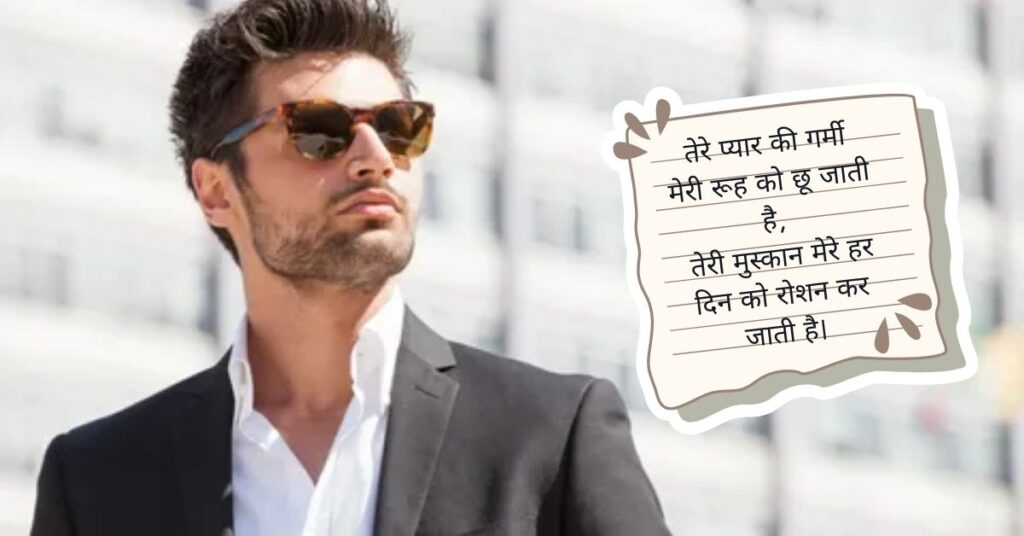 Stylish 💕 😘 Shayari प्यार❤ Hindi