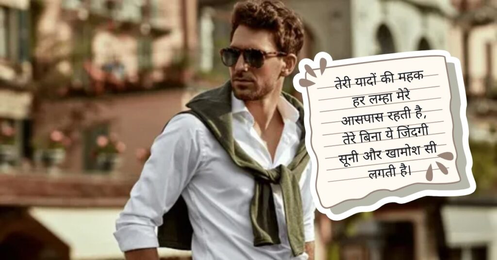 Stylish 💕 😘 Shayari प्यार❤ Hindi