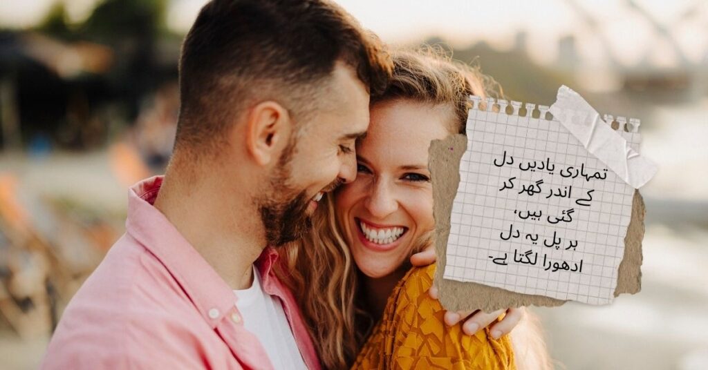 Heart Touching Love Poetry in Urdu
