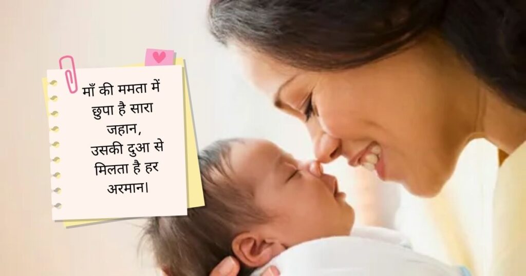Maa Ke Liye Shayari