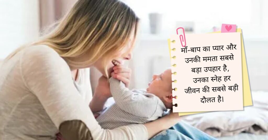 Maa Ke Liye Shayari