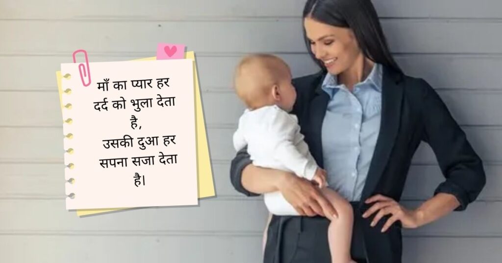 Maa Ke Liye Shayari