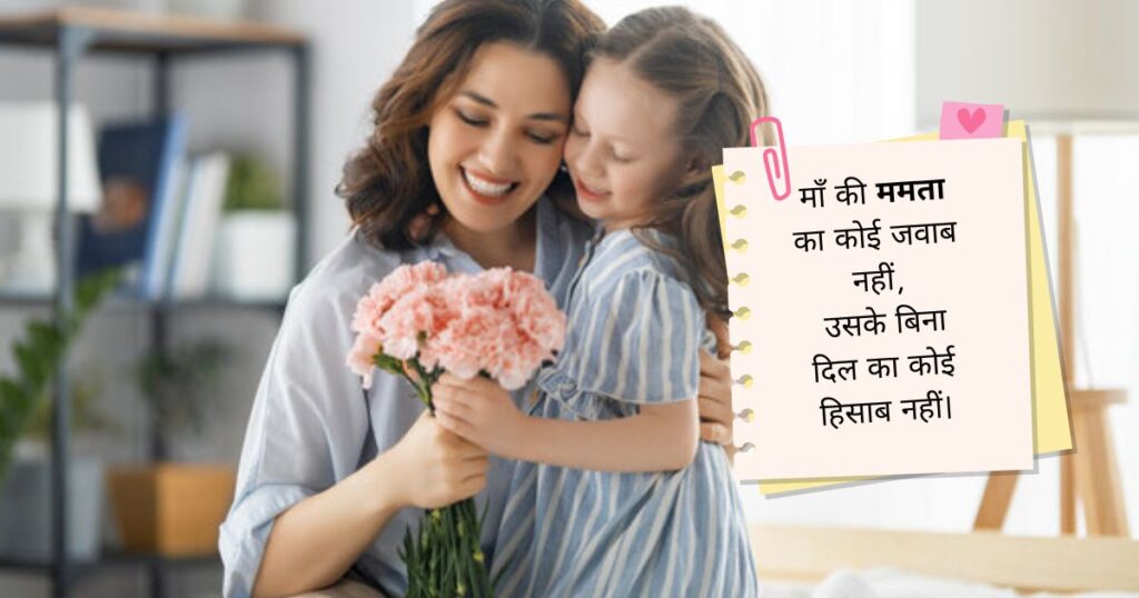 Maa Ke Liye Shayari