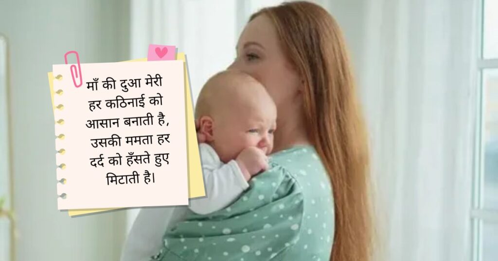 Maa Ke Liye Shayari