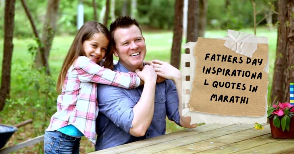 Happy Fathers Day Quotes in Marathi 