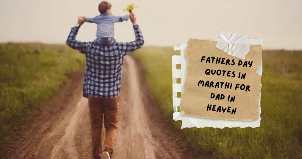 Happy Fathers Day Quotes in Marathi 