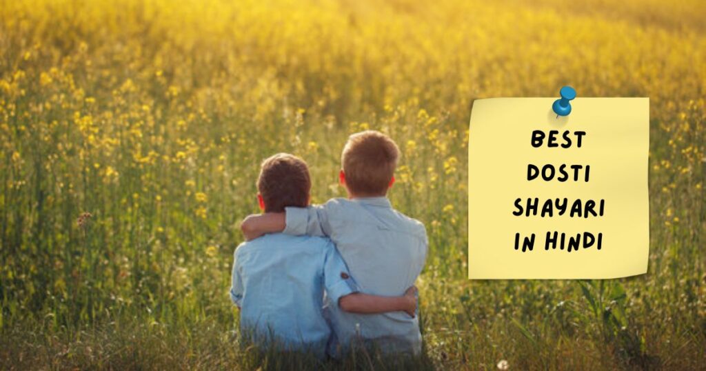 Best Dosti Shayari in Hindi