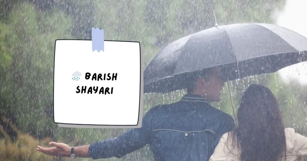 Barish Shayari in Hindi