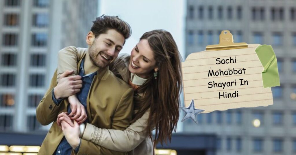 Sachi Mohabbat Shayari In Hindi