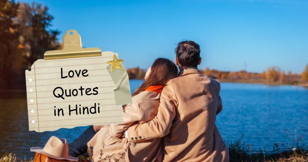 Love Quotes in Hindi
