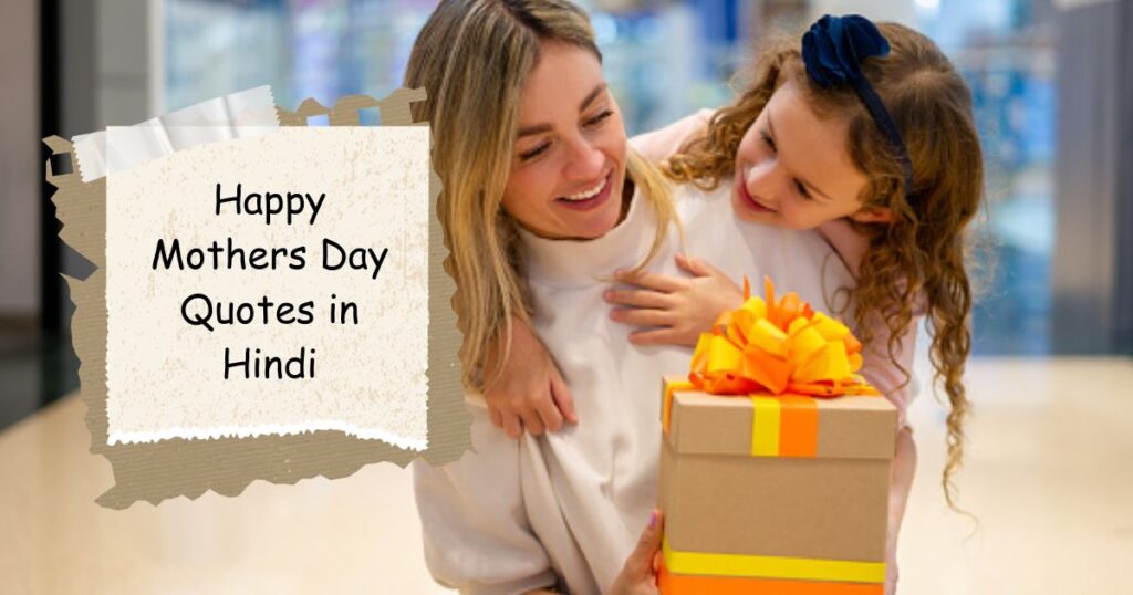 Happy Mothers Day Quotes in Hindi