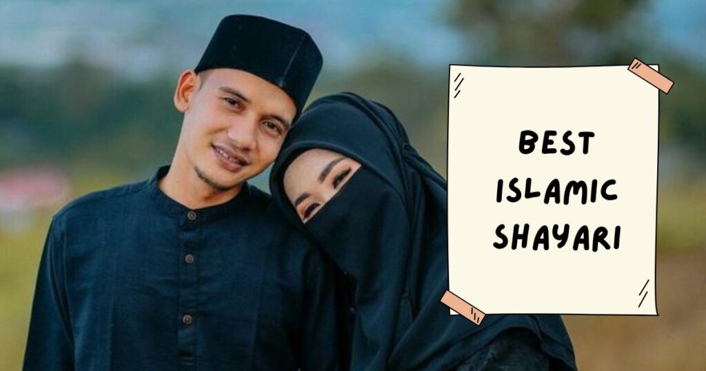 Islamic Shayari Collection