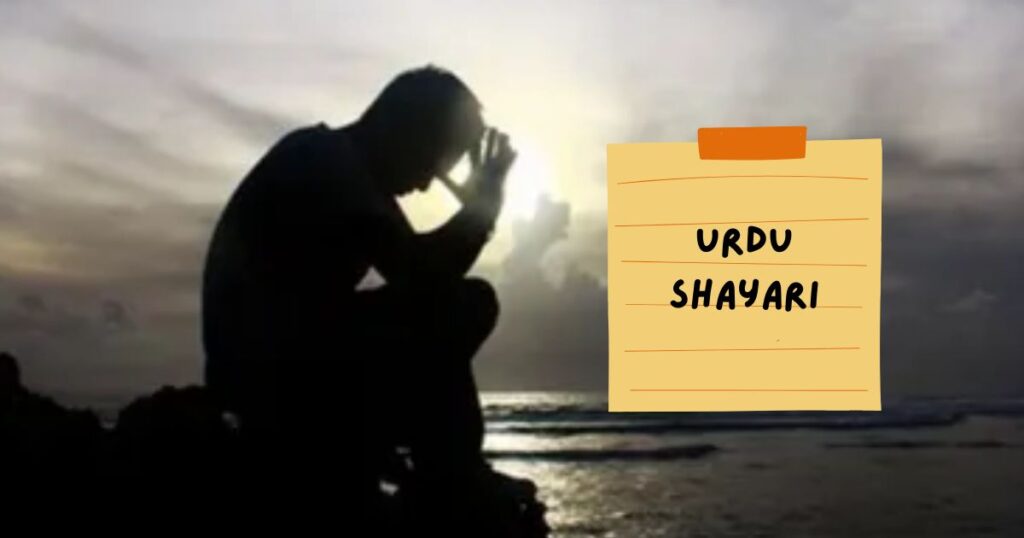 Urdu Shayari 2 Lines