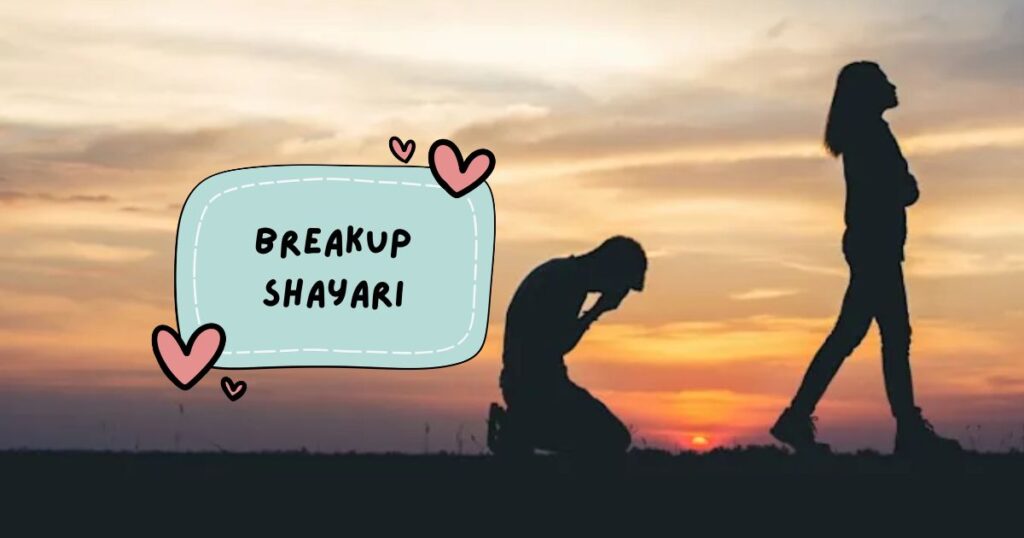 Sad Breakup Shayari Hindi