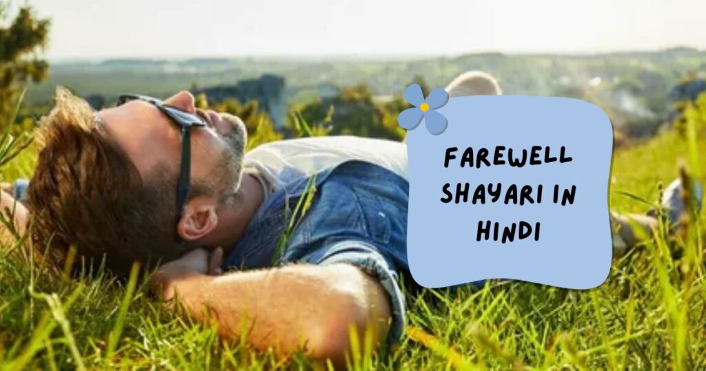 Farewell Shayari in Hindi