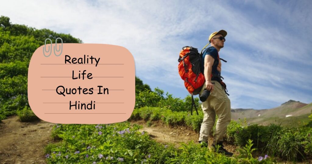 Reality Life Quotes In Hindi