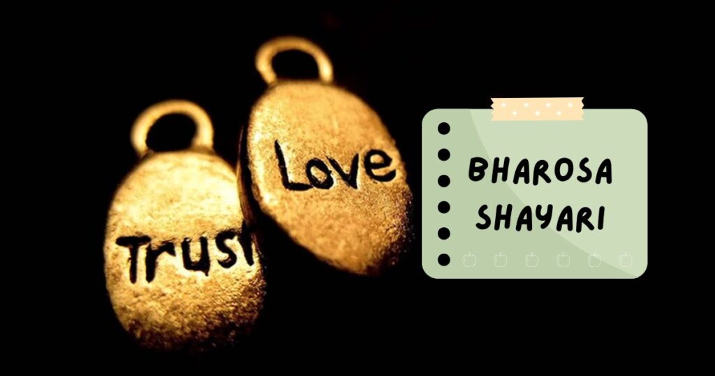 Bharosa Shayari in Hindi