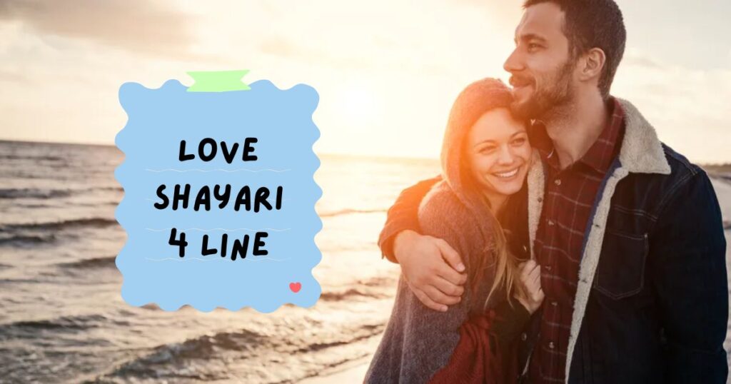 Love Shayari In Hindi