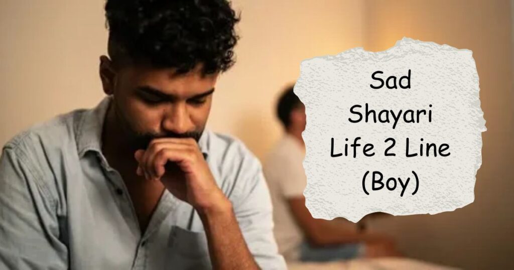 Sad Shayari 2 Line