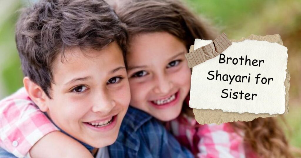 Brother Shayari in Hindi