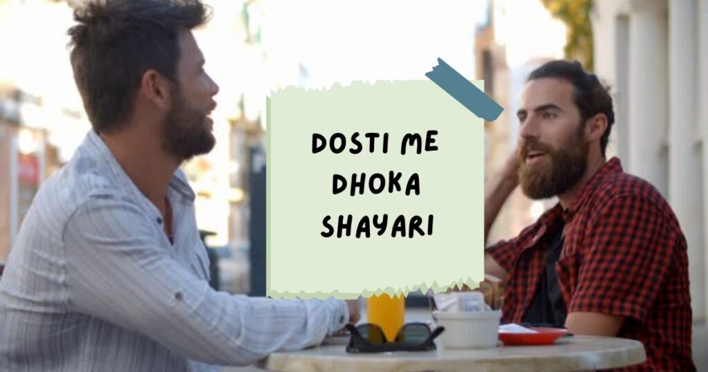 Dhoka Shayari in Hindi