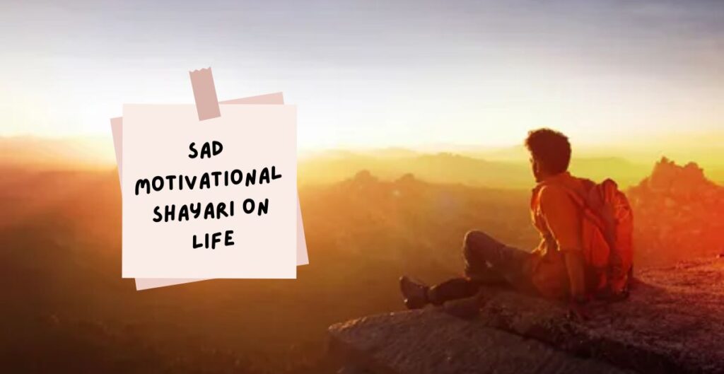 Sad Motivational Shayari Hindi