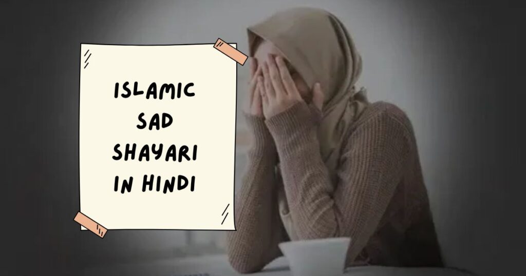 Islamic Shayari Collection