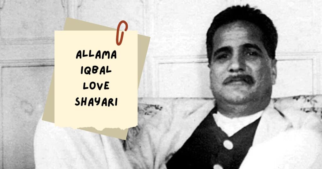 Allama Iqbal Shayari in Urdu