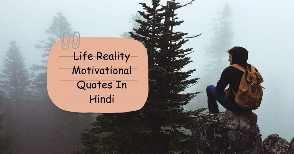 Reality Life Quotes In Hindi