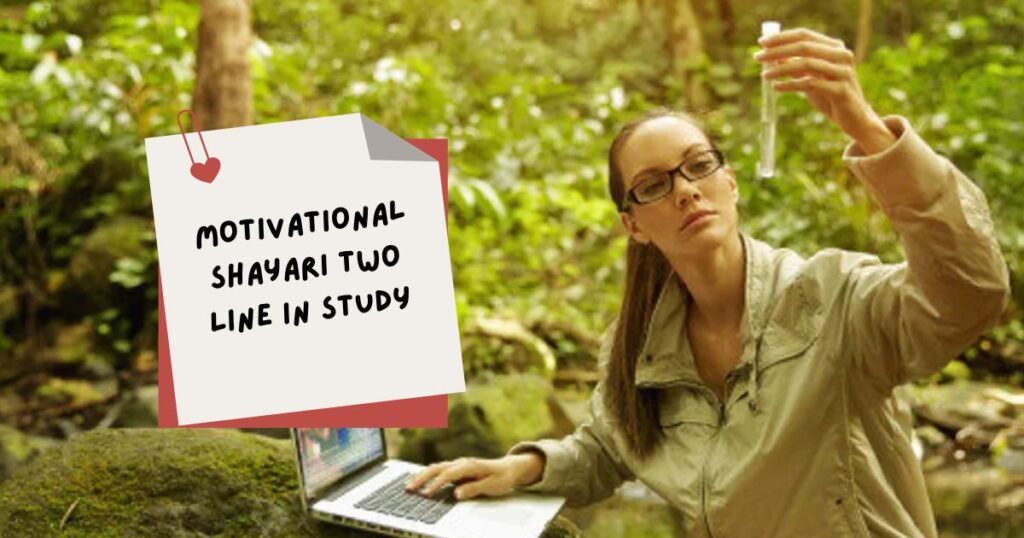 Study Motivation Shayari 