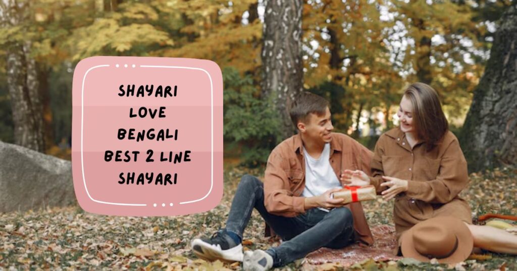 Heartfelt Bengali Love Shayari