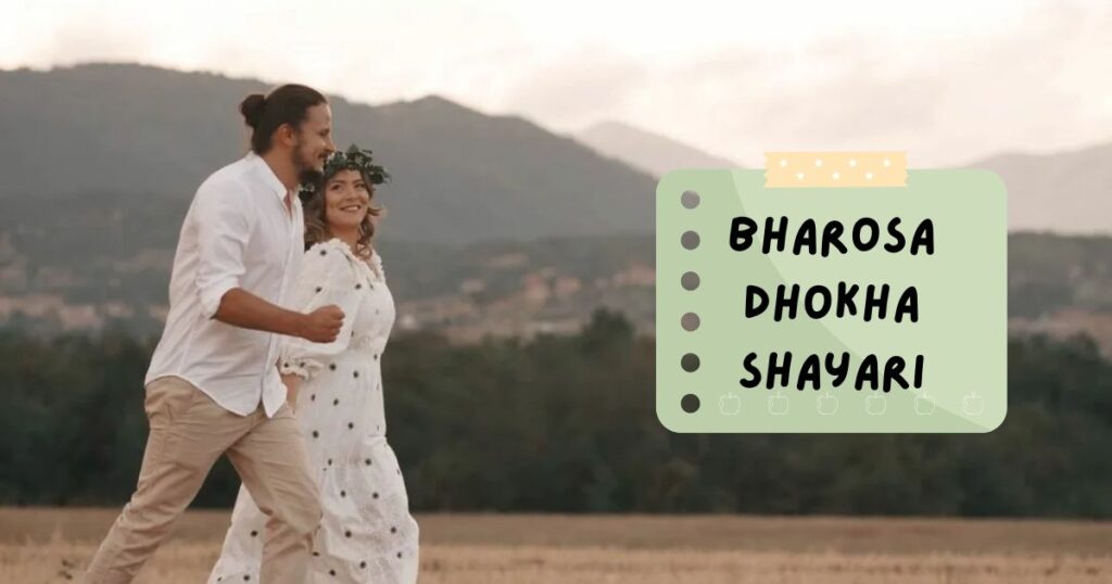 Bharosa Shayari in Hindi