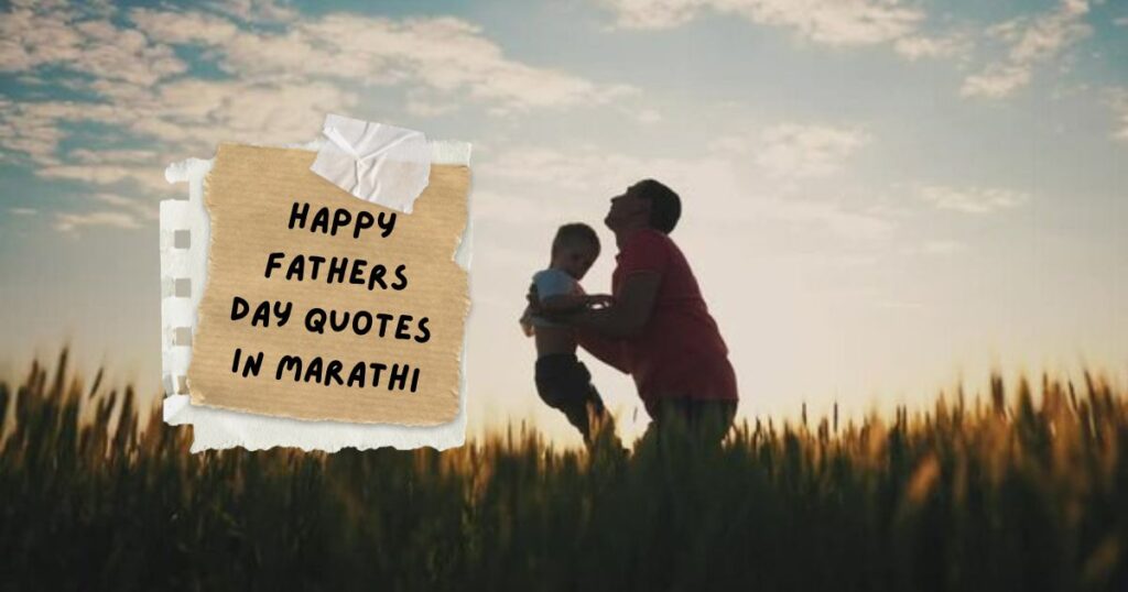 Happy Fathers Day Quotes in Marathi 