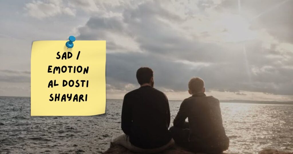 Best Dosti Shayari in Hindi